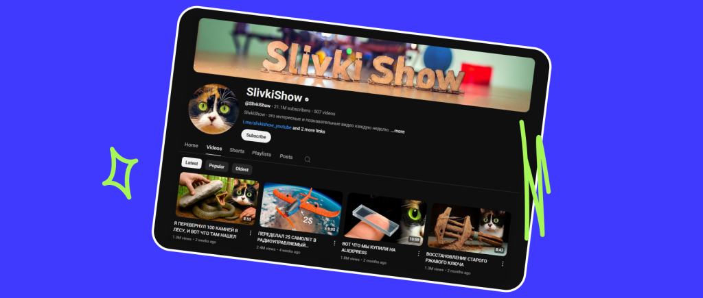 SlivkiShow